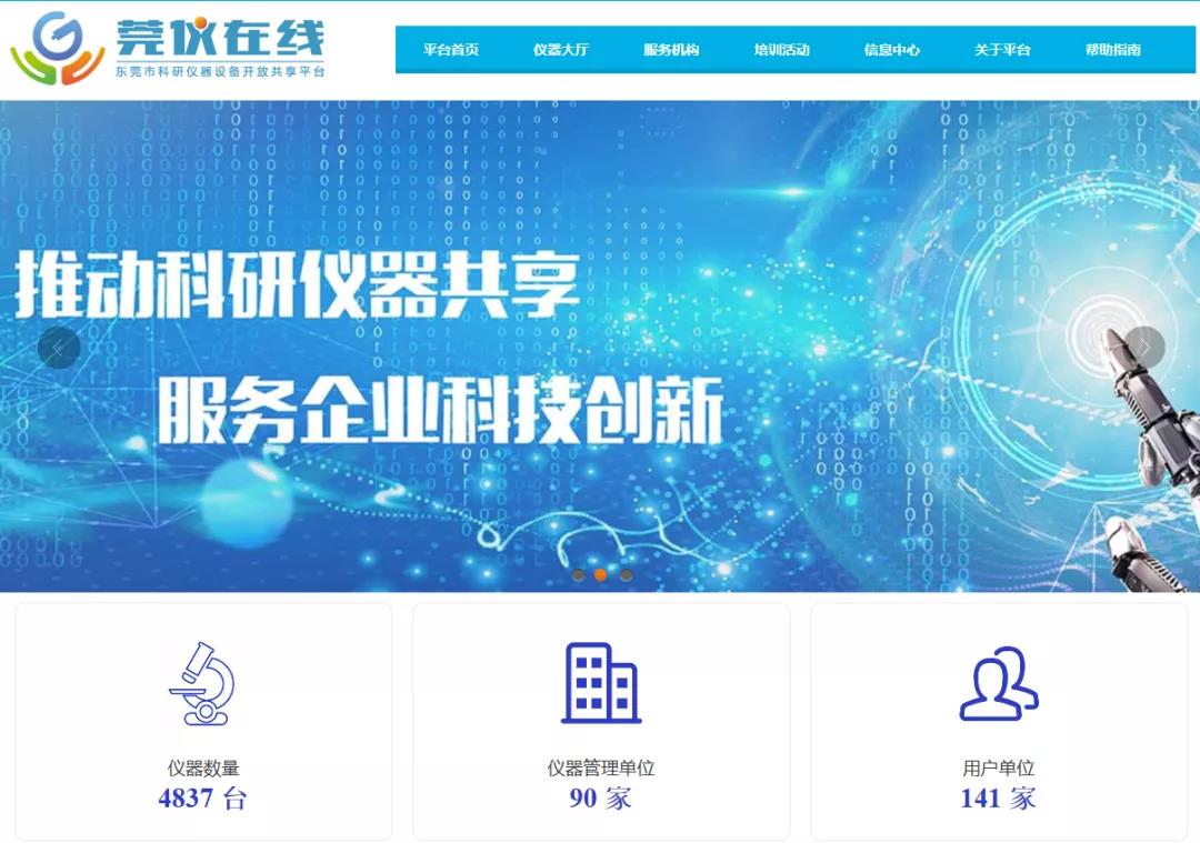 通过“莞仪在线”预约测试，，，，，，每年最高可领30万津贴！