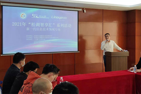 松湖智享汇，，，，，，聚心助生长