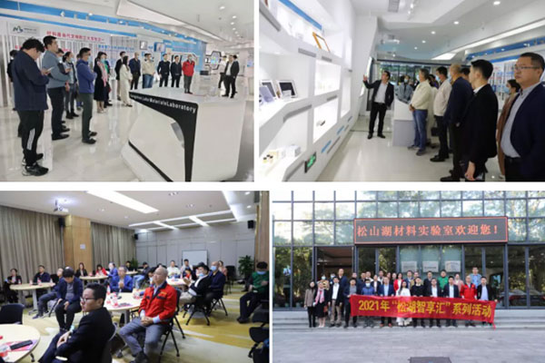 松湖智享汇，，，，，，聚心助生长