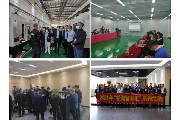 松湖智享汇，，，，，，聚心助生长