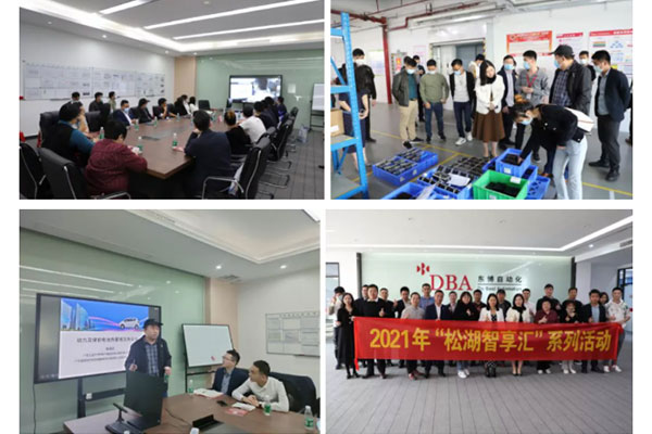 松湖智享汇，，，，，，聚心助生长