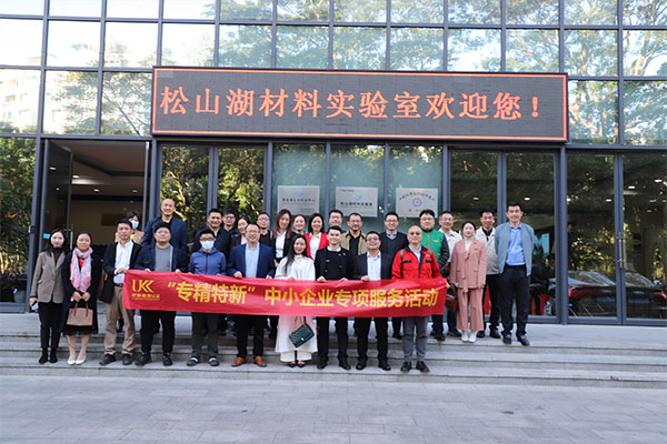 松湖智享汇，，，，，，聚心助生长