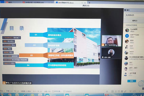 助力“专精特新”企业，，，，，，美高梅集团4688am开展线上手艺培训