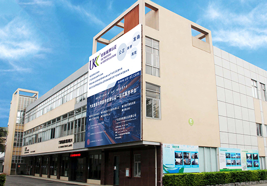 AEC车规认证测试报告办理机构